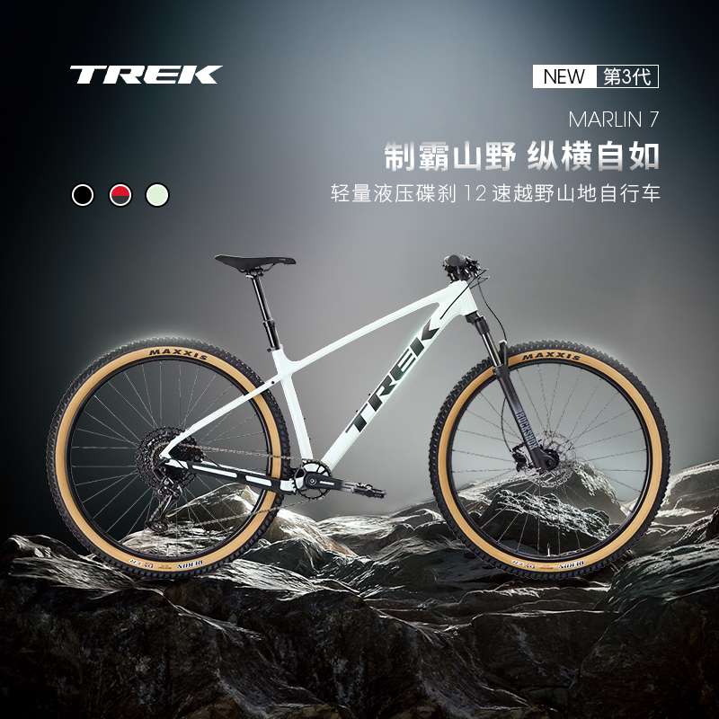 TREK崔克MARLIN 7轻量油压碟刹升降座杆气压前叉越野山地