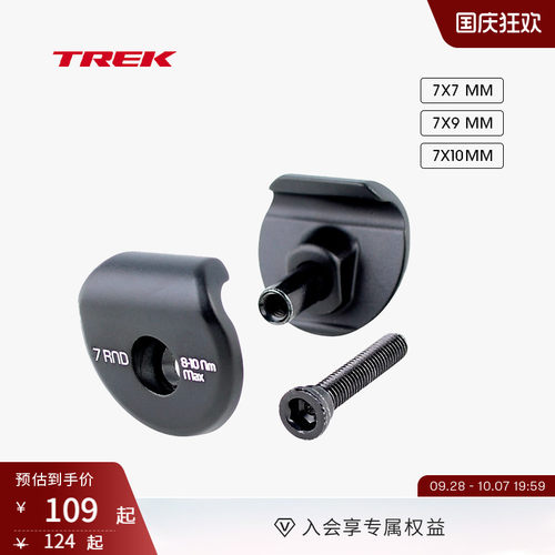 TREK崔克2螺栓公路车鞍座夹耳