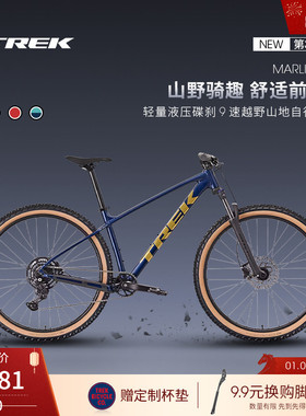 TREK崔克MARLIN 5轻量油压碟刹9速避震越野变速硬尾山地自行车