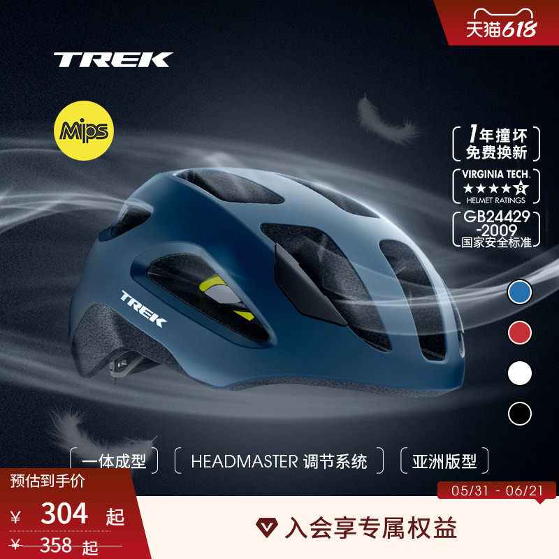 TREK崔克Solstice Mips款/基础款亚版男女公路山地自行车骑行头盔