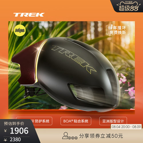 TREK崔克BallistaMips骑行头盔