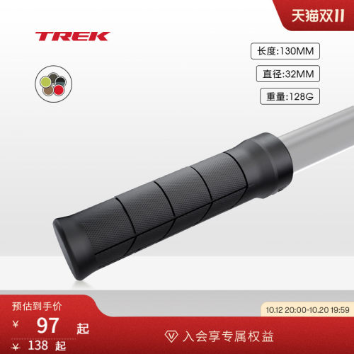 TREK崔克防滑耐磨山地自行车把套