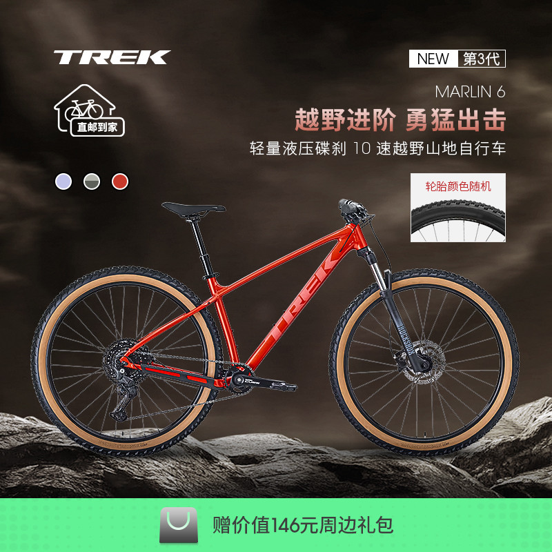 TREK崔克MARLIN6越野山地自行车