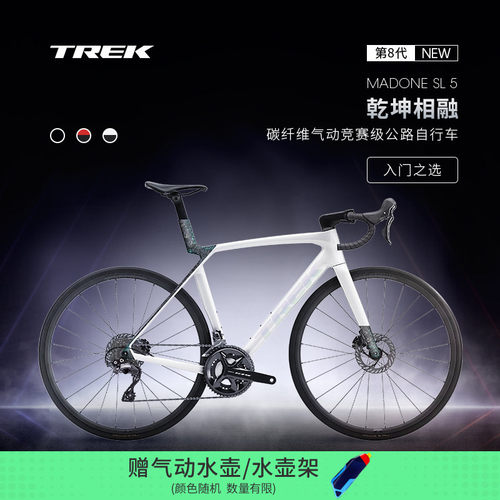 TREK崔克MADONESL5公路自行车