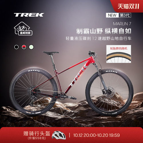 TREK崔克MARLIN7越野山地自行车