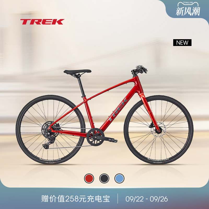 TREK崔克FX2通勤健身平把公路车