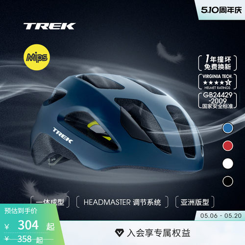 TREK崔克SolsticeMips骑行头盔