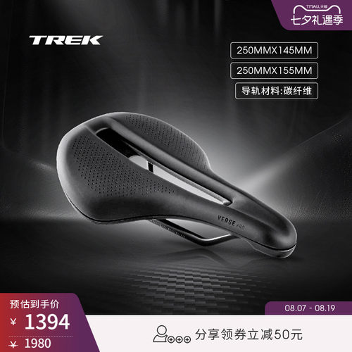 TREK崔克自行车碳纤维车座鞍座