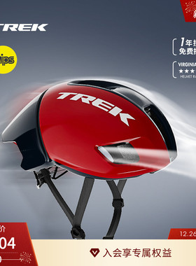TREK崔克Ballista Mips亚洲版破风气动轻量公路自行车骑行头盔