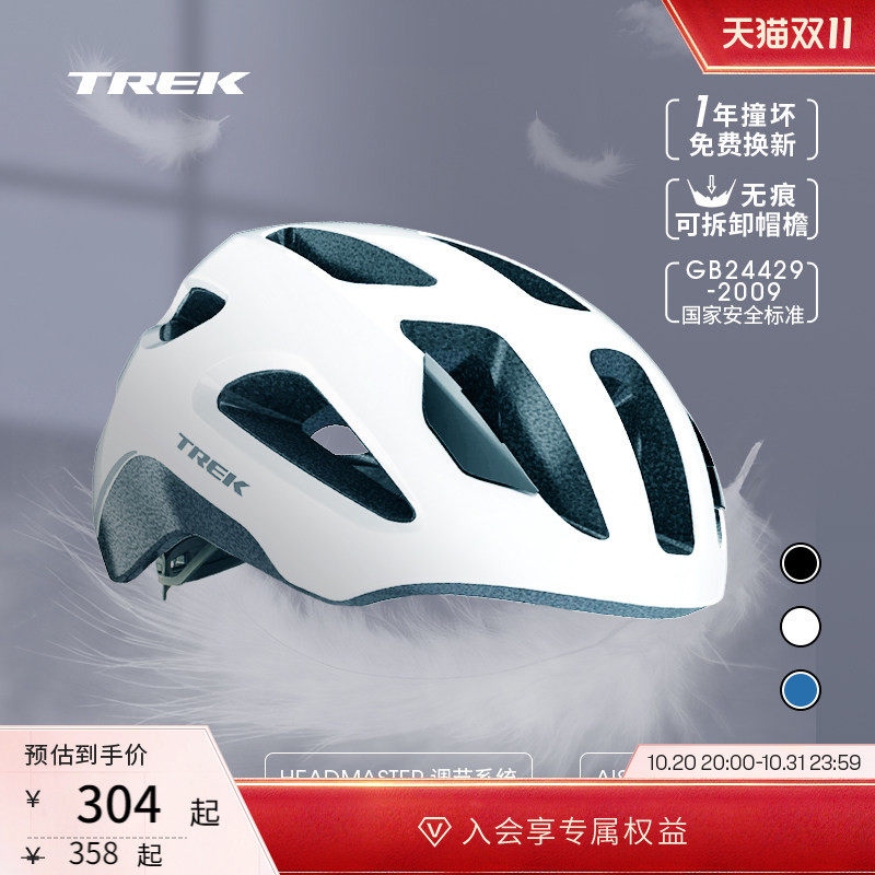 TREK崔克Solstice亚洲版男女轻量透气公路山地通勤自行车骑行头盔
