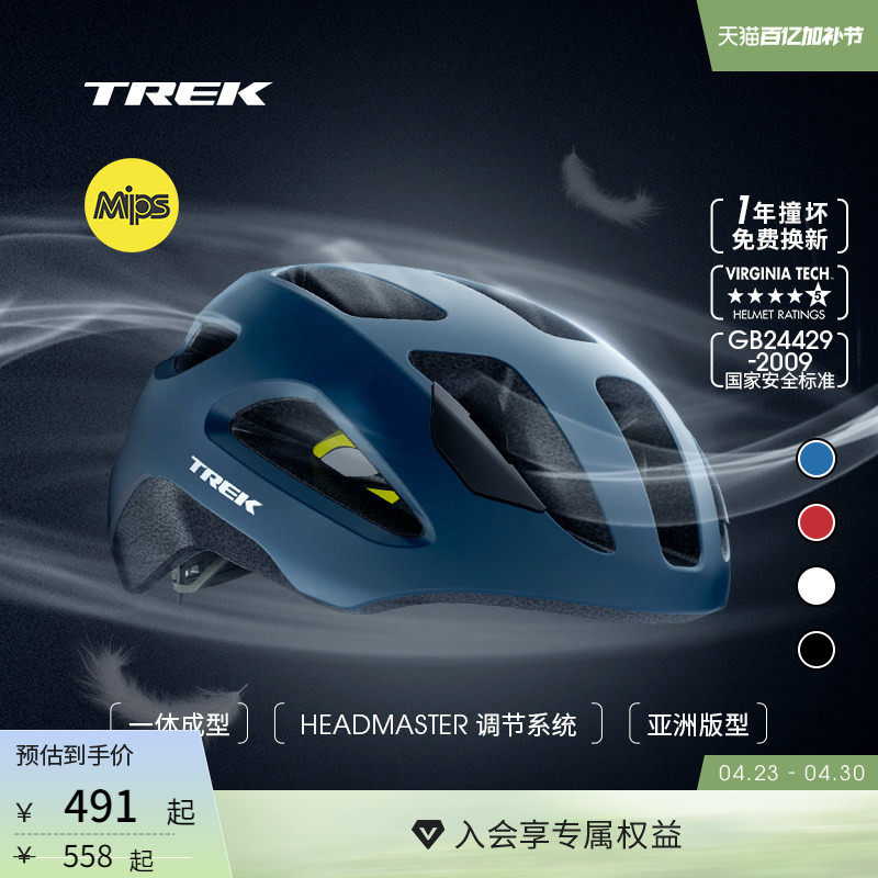 TREK崔克Solstice Mips款/基础款亚版男女公路山地自行车骑行头盔