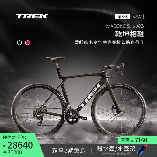 TREK崔克MADONESL6AXS公路车
