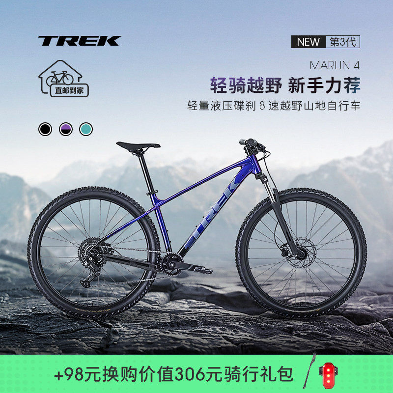 TREK崔克MARLIN 4 GEN 3油压碟刹变速越野硬尾舒适单车山地自行车 - 实物图