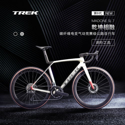 TREK崔克MADONESL7公路自行车