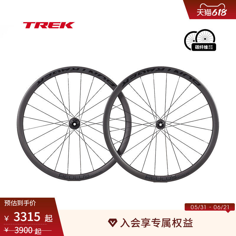 TREK崔克Bontrager Aeolus Elite 35 TLR碟刹公路车碳纤维轮组