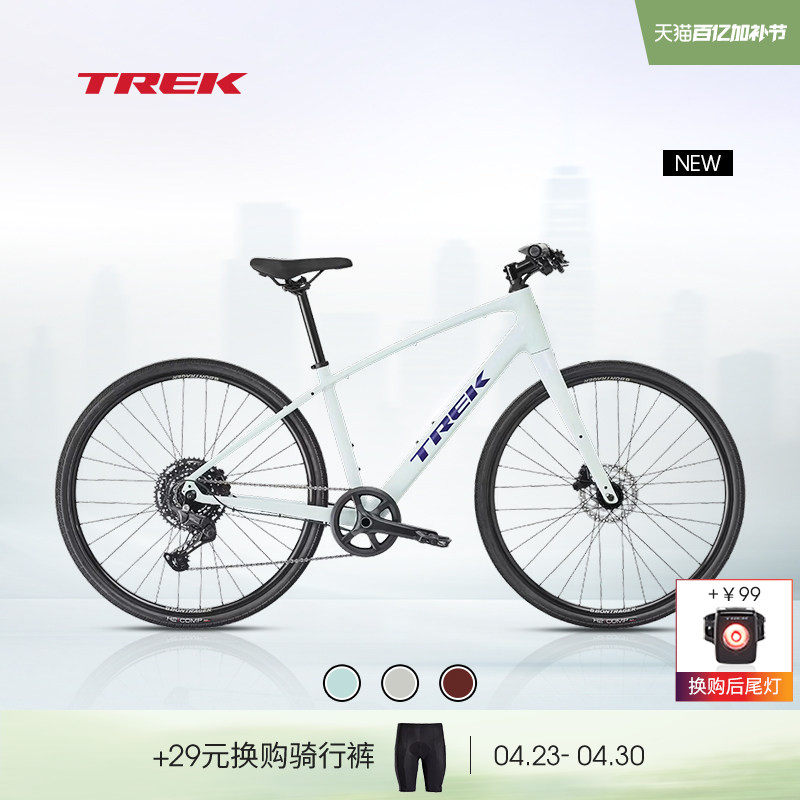TREK崔克FX 3碳纤维前叉液压碟刹通勤健身多功能平把公路自行车