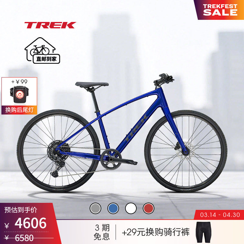 TREK崔克FX 3碳纤维前叉液压碟刹通勤休闲健身平把公路自行车