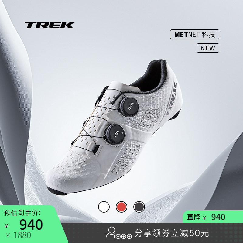 TREK崔克Velocis碳纤维轻盈舒适竞赛级公路自行车男女款骑行锁鞋
