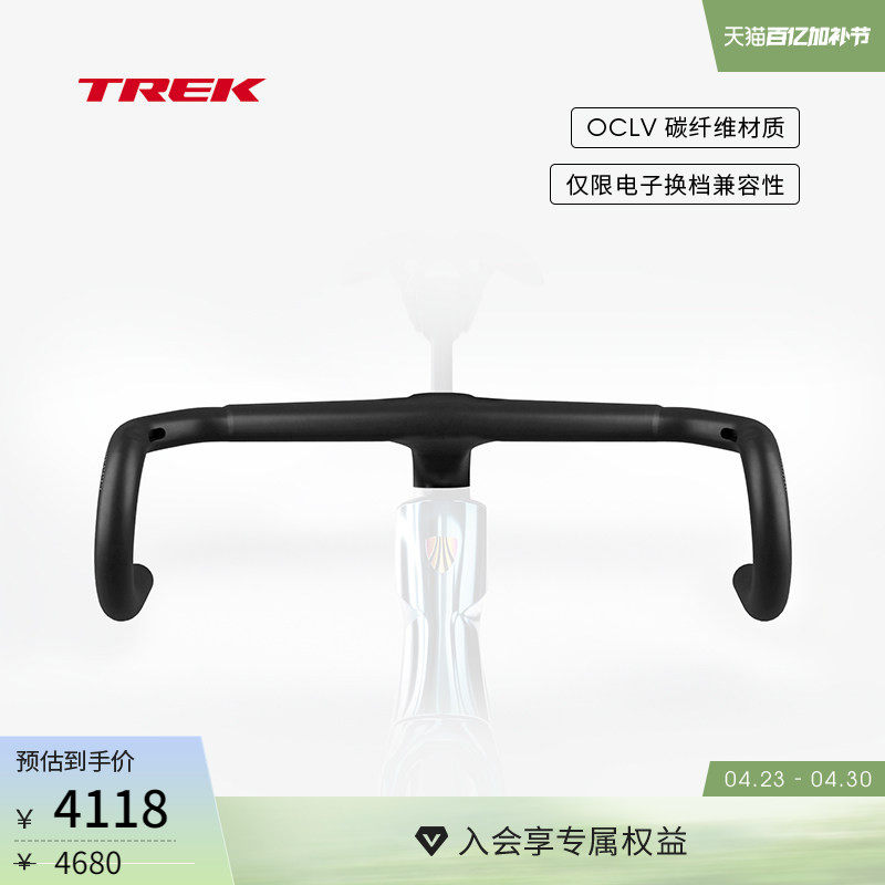TREK崔克Aero RSL Road碳纤维轻量舒适集成公路自行车一体把车把