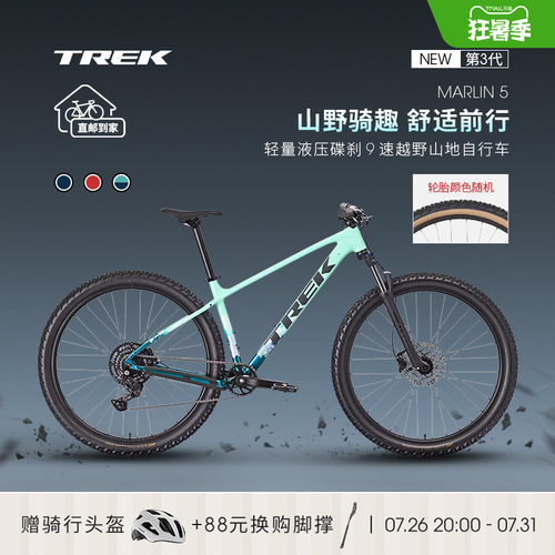 TREK崔克MARLIN5越野山地自行车