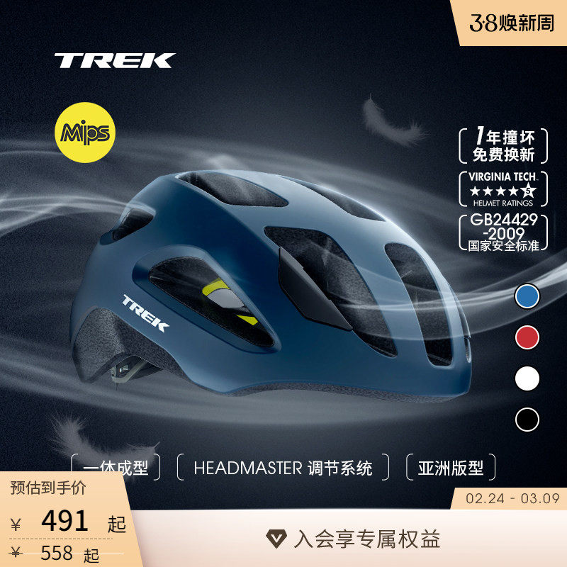 TREK崔克Solstice Mips款/基础款亚版男女公路山地自行车骑行头盔