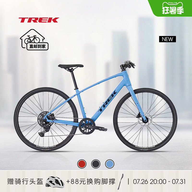 TREK崔克FX 2轻量化液压碟刹内走线通勤健身休闲平把公路自行车