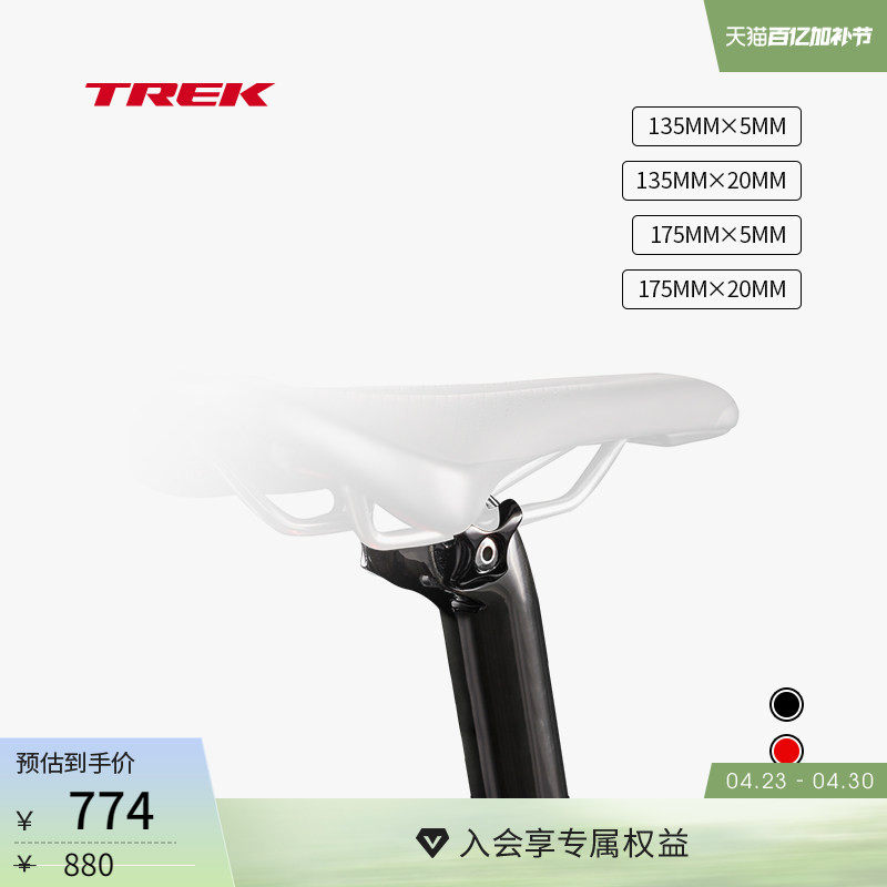 TREK崔克碳纤维高轻量公路自行车座杆