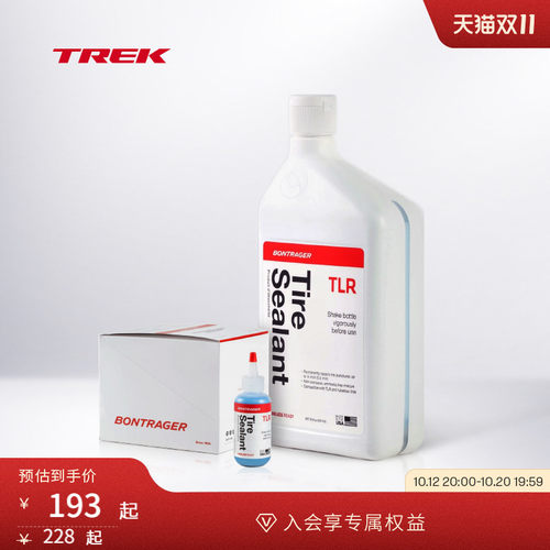 TREK崔克Bontrager真空胎自补液