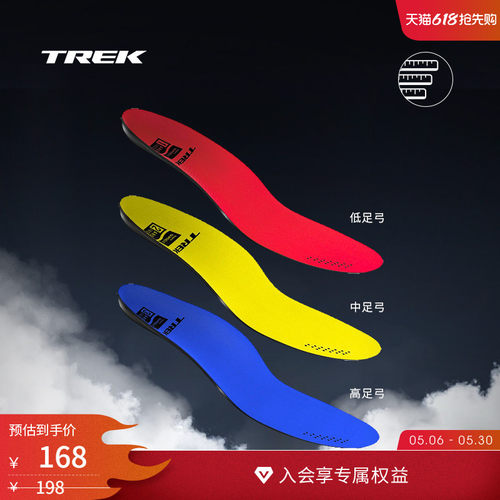 TREK崔克BIODYNAMIC防滑缓压鞋垫