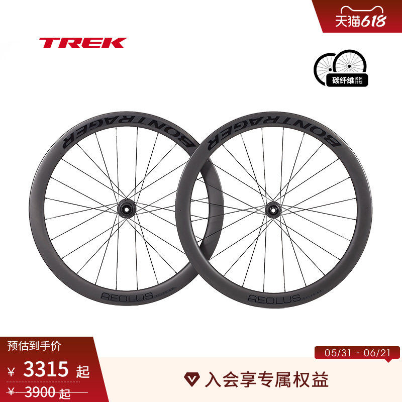 TREK崔克Bontrager Aeolus Elite 50 TLR碟刹公路车碳纤维轮组
