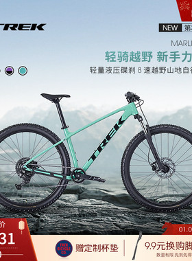 TREK崔克MARLIN 4 GEN 3轻量油压碟刹8速硬尾越野舒适山地自行车