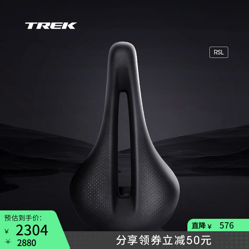 TREK崔克RSL碳纤维自行车车座