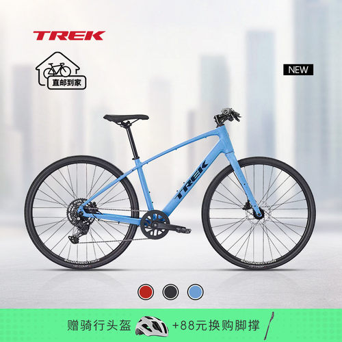 TREK崔克FX2通勤健身平把公路车