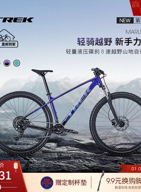 TREK/崔克MARLIN 4 GEN 3轻量油碟避震8速越野硬尾舒适山地自行车