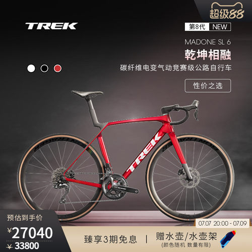 TREK崔克MADONESL6公路自行车