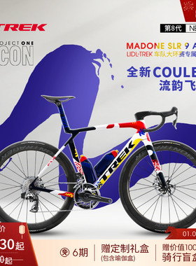 TREK崔克MADONE SLR 9 AXS P ONE碳纤维电变气动竞赛级公路自行车