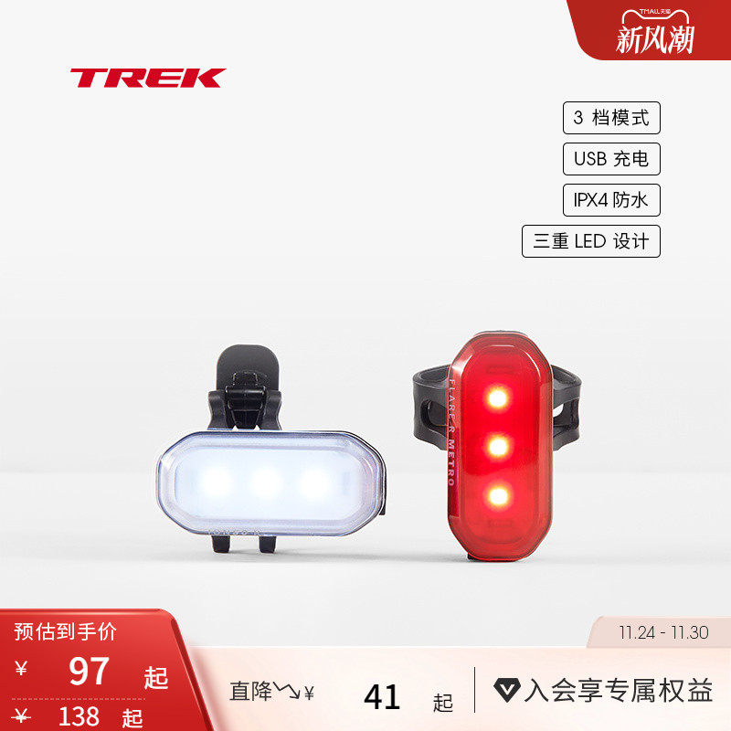 TREK崔克充电防水骑行车灯