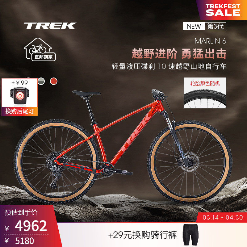 TREK崔克MARLIN 6轻量油压碟刹避震10速硬尾越野变速山地自行车
