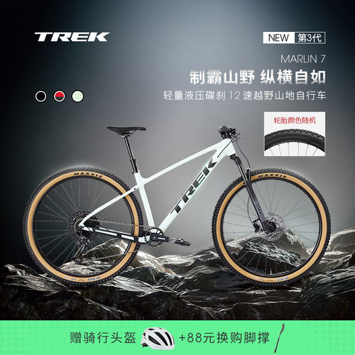 TREK崔克MARLIN7越野山地自行车