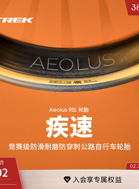 质量问题 Bontrager Aeolus RSL TLR专业竞赛公路自行车真空胎