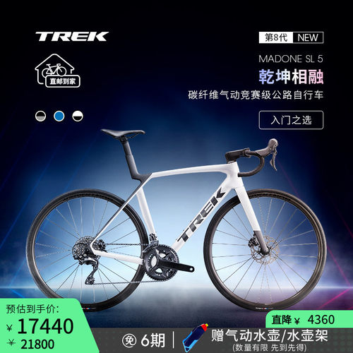 TREK崔克MADONESL5公路自行车