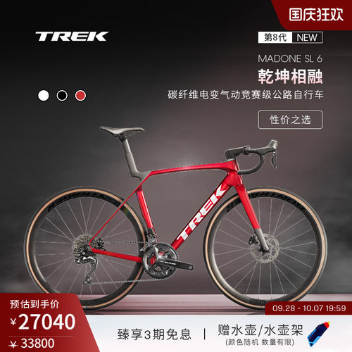 TREK崔克MADONESL6公路自行车