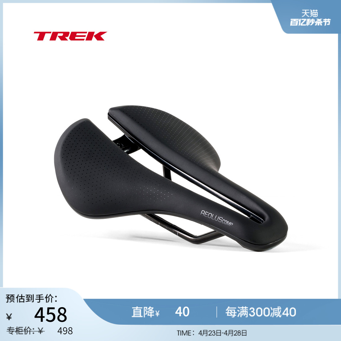 TREK崔克Bontrager Aeolus Comp中空气动山地公路自行车车座座垫