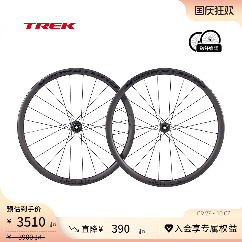 TREK崔克Bontrager碳纤维轮组