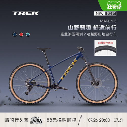 TREK崔克MARLIN5越野山地自行车