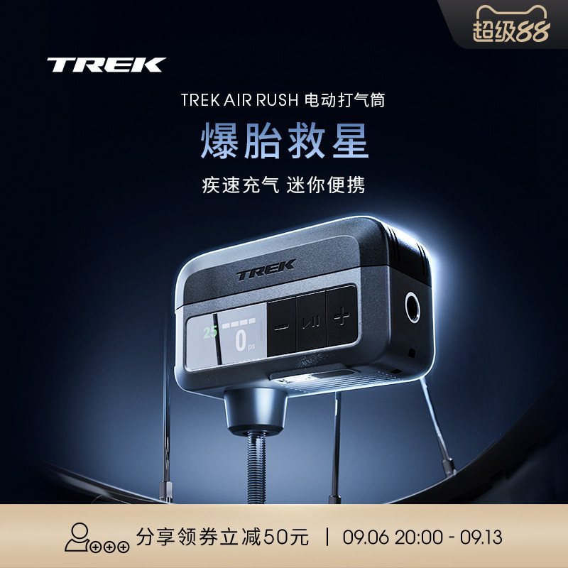 TREK崔克Air Rush法嘴美嘴兼容迷你便携山地公路自行车电动打气筒