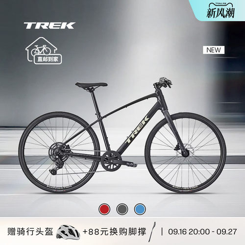 TREK崔克FX2通勤健身平把公路车