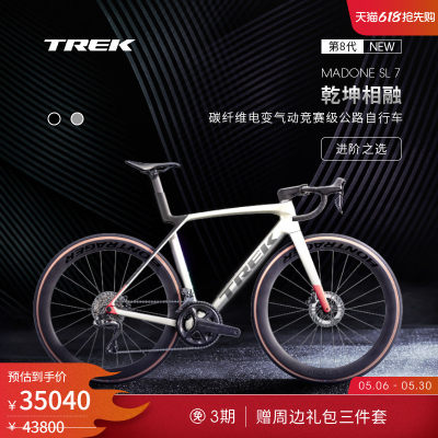 TREK崔克MADONESL7公路自行车