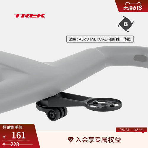 TREK崔克AeroRSL码表支架