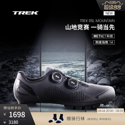 TREK崔克RSL碳纤维山地骑行锁鞋